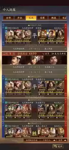 三国志战略许攸阵容搭配插图36