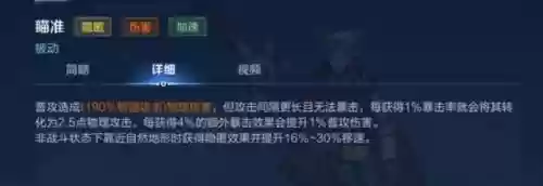 百里守约兵线阵容怎么搭配插图4