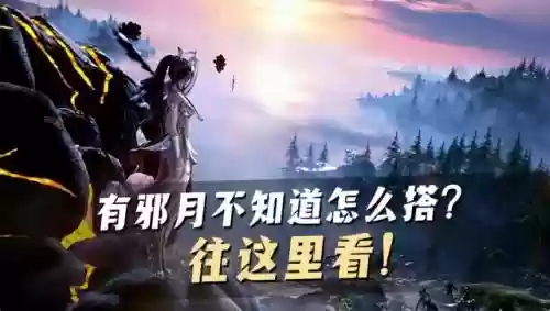怎么克制邪月一刀流阵容搭配插图