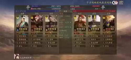 三国志战略许攸阵容搭配插图19
