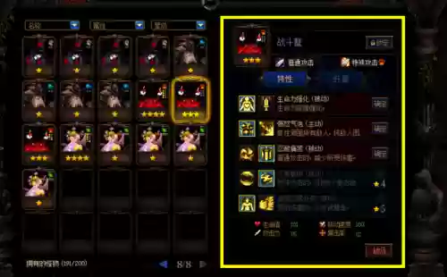 闯关阵容搭配推荐插图2