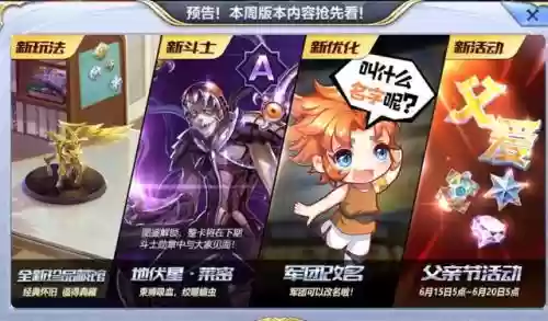 斗士徽章阵容搭配插图