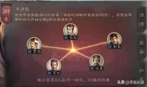 程煜怎么搭配阵容插图1