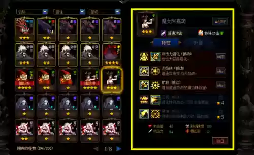闯关阵容搭配推荐插图8