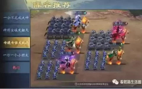 阵容搭配页游