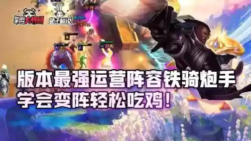 新版炮手阵容搭配插图1