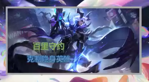 隐身王者阵容搭配插图4