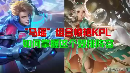 马瑶阵容搭配插图