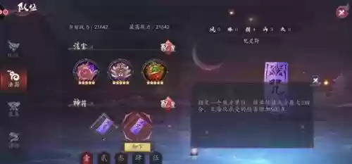 影舞者阵容搭配推荐插图8