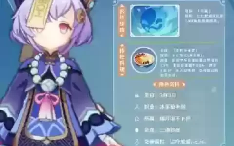 搭配七七的阵容