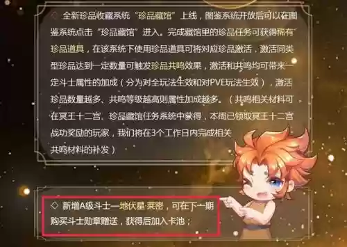 斗士徽章阵容搭配插图1