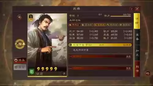 庞德平明阵容搭配插图
