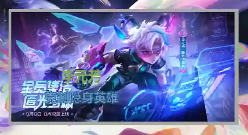 隐身王者阵容搭配插图2