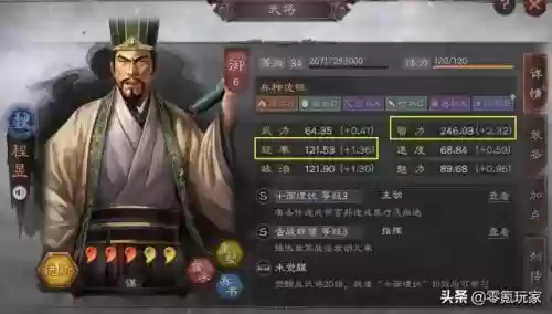程煜怎么搭配阵容插图