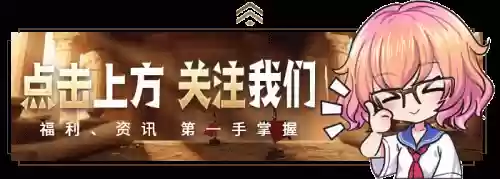 无敌奶妈搭配阵容插图4