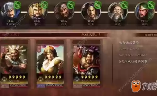 武将试炼阵容搭配插图3