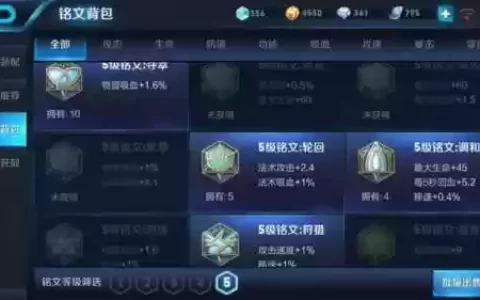 王者阵容搭配公式