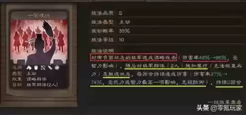 程煜怎么搭配阵容插图3