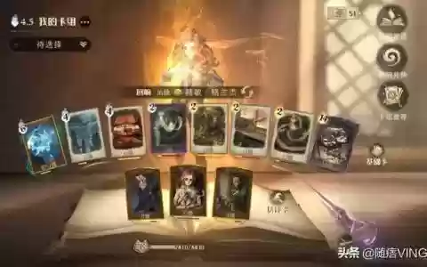 赫敏搭配阵容