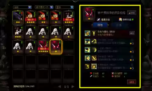 闯关阵容搭配推荐插图6