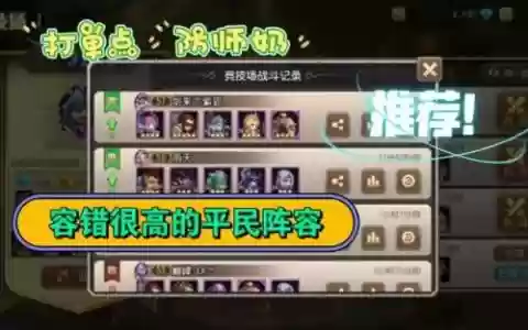 小小搭配什么阵容