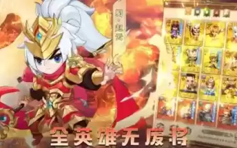 主公来了 阵容搭配