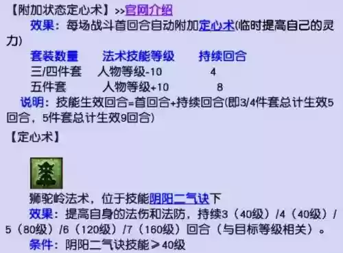 三攻阵容搭配插图8