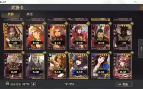 乱世五队阵容搭配图(乱世三国后期最强阵容)