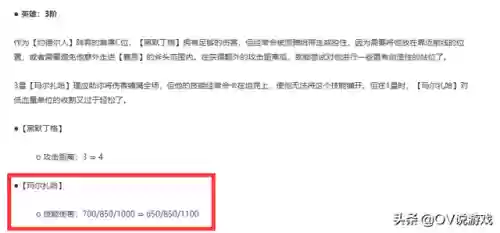 黑魔羁绊搭配阵容图文(魔王伙伴最强阵容)插图2