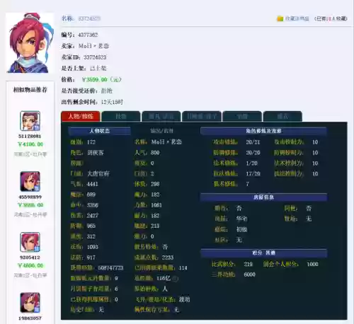 五门副本推荐阵容搭配(梦幻五开五门组合最新推荐)插图3