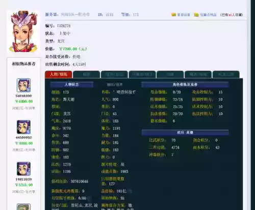国服最强凌波阵容搭配(凌波城特技搭配)插图1