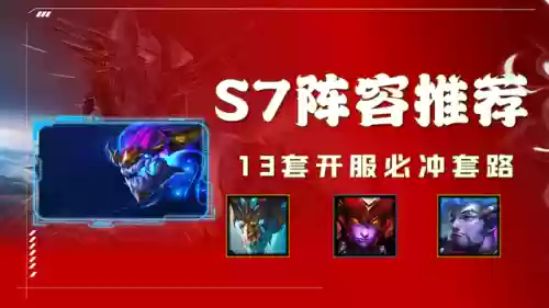 巨龙最强阵容搭配图片高清(巨龙战歌战纹怎么搭配)插图