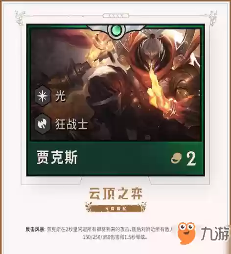狂战士如何搭配阵容(狂战士加什么属性好)插图3