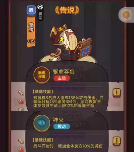 咸鱼争霸阵容搭配推荐(海岛争霸最强阵容搭配)插图2