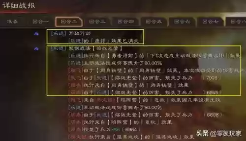 乐进输出战法搭配阵容(乐进许褚最佳搭配)插图3