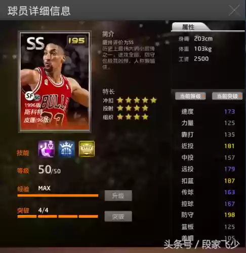王朝进攻阵容搭配图(大皇帝阵容搭配)插图6