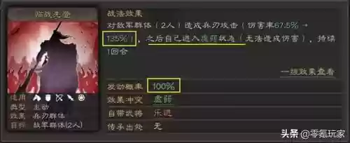乐进输出战法搭配阵容(乐进许褚最佳搭配)插图2