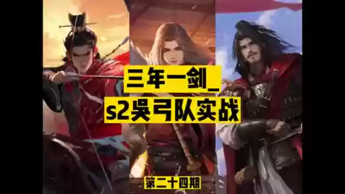 枭雄鹤翼阵容搭配推荐(盟重之约阵容推荐)插图
