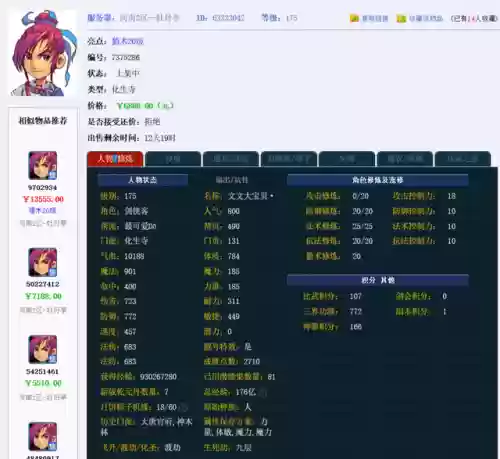 国服最强凌波阵容搭配(凌波城特技搭配)插图7