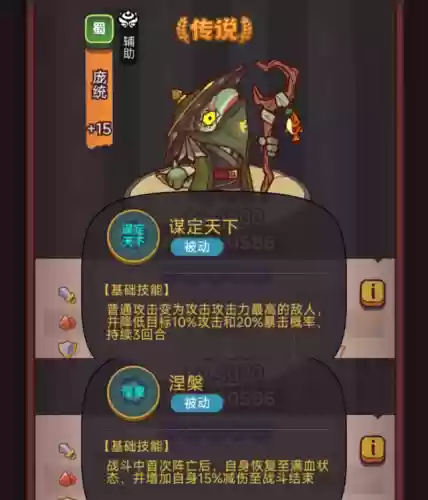 咸鱼争霸阵容搭配推荐(海岛争霸最强阵容搭配)插图6