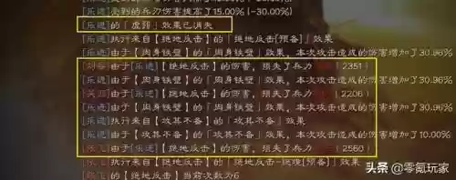 乐进输出战法搭配阵容(乐进许褚最佳搭配)插图13