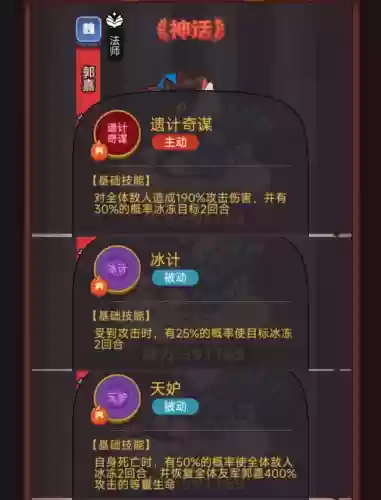 咸鱼争霸阵容搭配推荐(海岛争霸最强阵容搭配)插图7