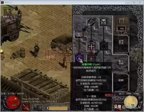 法师死灵阵容装备搭配(新版本9法师阵容哪九个)插图6
