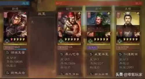 乐进输出战法搭配阵容(乐进许褚最佳搭配)插图9