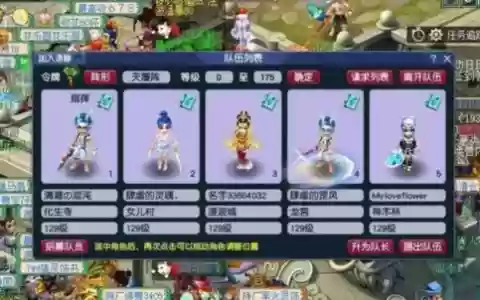 国服最强凌波阵容搭配(凌波城特技搭配)