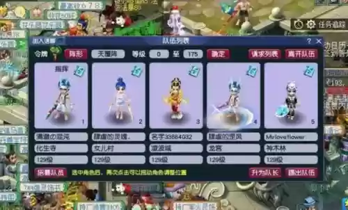国服最强凌波阵容搭配(凌波城特技搭配)插图
