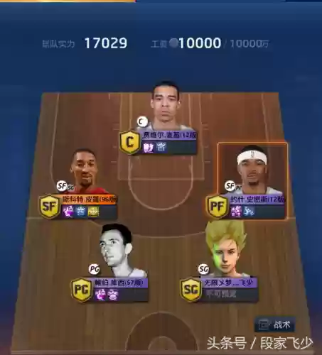 王朝进攻阵容搭配图(大皇帝阵容搭配)插图10