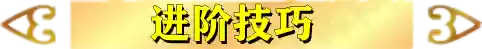 梦魇前期过渡阵容搭配(英雄联盟下棋最强阵容搭配)插图9