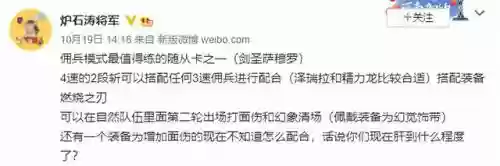 剑圣泽瑞拉阵容搭配(太乙男剑阵容最强搭配)插图2
