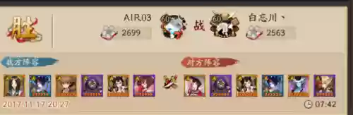 椒犬阵容详细搭配(椒图御魂最佳搭配)插图12